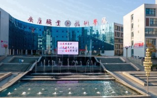 2024年安康职业技术学院录取分数线，河北最低342分