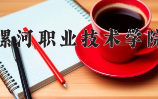 摄影摄像技术学费多少？附河南2024年招生的大学