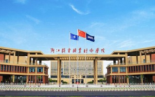 2024年浙江机电职业技术大学录取分数线，内蒙古最低279分