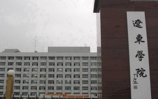 2024年辽东学院录取分数线，河北最低443分