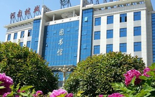移动互联应用技术学费多少？附河南2024年招生的大学