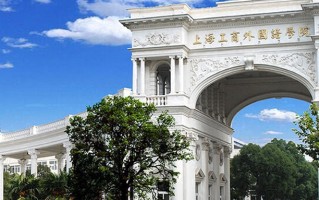 2024年上海工商外国语职业学院录取分数线，河北最低234分