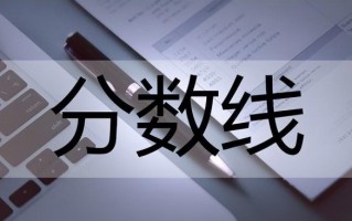 高考250分能上什么大专学校 推荐报考以下4所专科大学