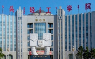 2024年包头轻工职业技术学院录取分数线，内蒙古最低276分