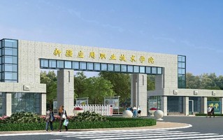2024年新疆应用职业技术学院录取分数线，河北最低312分
