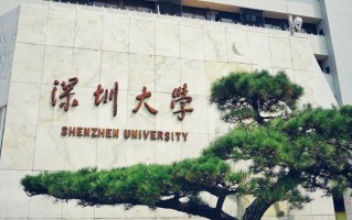 深圳大学2023届就业、深造简况，2022-2023学年本科教学质量报告