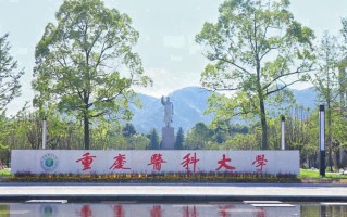 2025年重庆医科大学学科排名（全国第四轮评估结果）