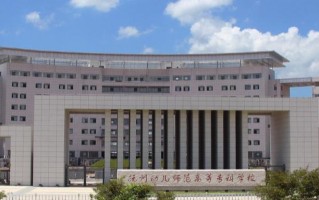 2024年抚州幼儿师范高等专科学校在广东计划招生人数（附学费及专业录取分）