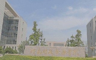 2024年河南财政金融学院录取分数线，河北最低524分
