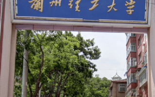 兰州理工大学全国排名和最强专业解析