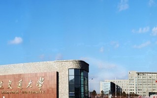 2025年大连交通大学学科排名（全国第四轮评估结果）