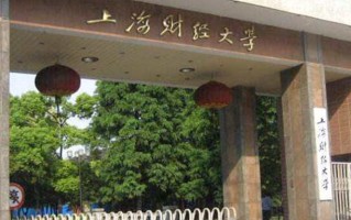 2024年上海财经大学录取分数线，河北最低612分