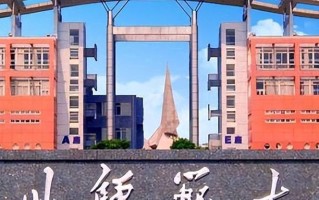 2024年四川师范大学录取分数线，内蒙古最低518分