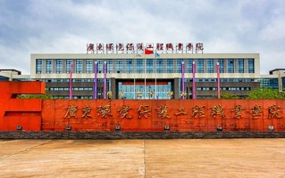 节电技术与管理学费多少？附河南2024年招生的大学