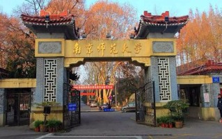 2025年南京师范大学学科排名（全国第四轮评估结果）