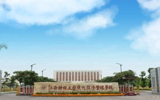 2024年江西财经大学现代经济管理学院录取分数线，河北最低476分