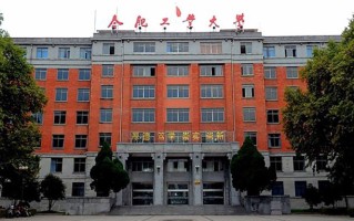 合肥工业大学2024年各学科排名一览表！附教育部评级比例