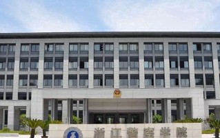 2024年浙江警察学院录取分数线，内蒙古最低514分