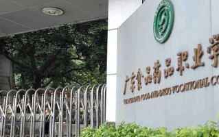 2024年广东食品药品职业学院录取分数线，河北最低366分