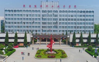 陕西能源职业技术学院学费多少钱一年：6500-7150元/年（2025填报参考）
