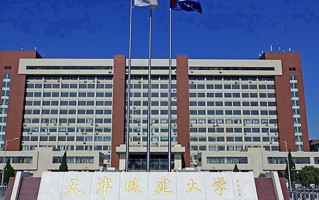 天津城建大学全国排名和最强专业解析
