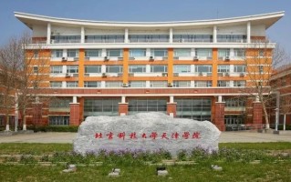 海南高考成绩532分能上什么大学？附2024年可以报考的大学名单
