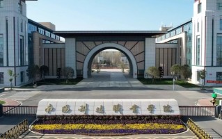 南阳科技职业学院学费多少钱一年：3700-4800元/年（2025填报参考）