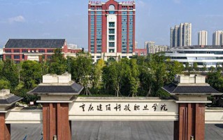 2024年重庆建筑科技职业学院录取分数线，河北最低307分