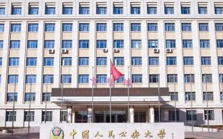 2024中国人民公安大学录取分数线，重庆录取最低分608