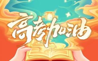 2024年山东高考成绩6月25日下午公布（附查分入口）