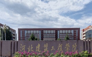 2024年河北建筑工程学院录取分数线，河北最低483分