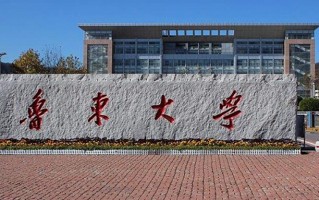 2024年鲁东大学录取分数线，河北最低510分