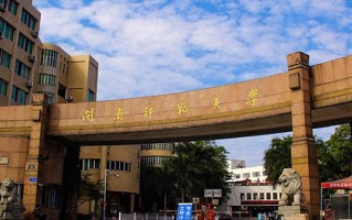 闽南师范大学全国排名和最强专业解析